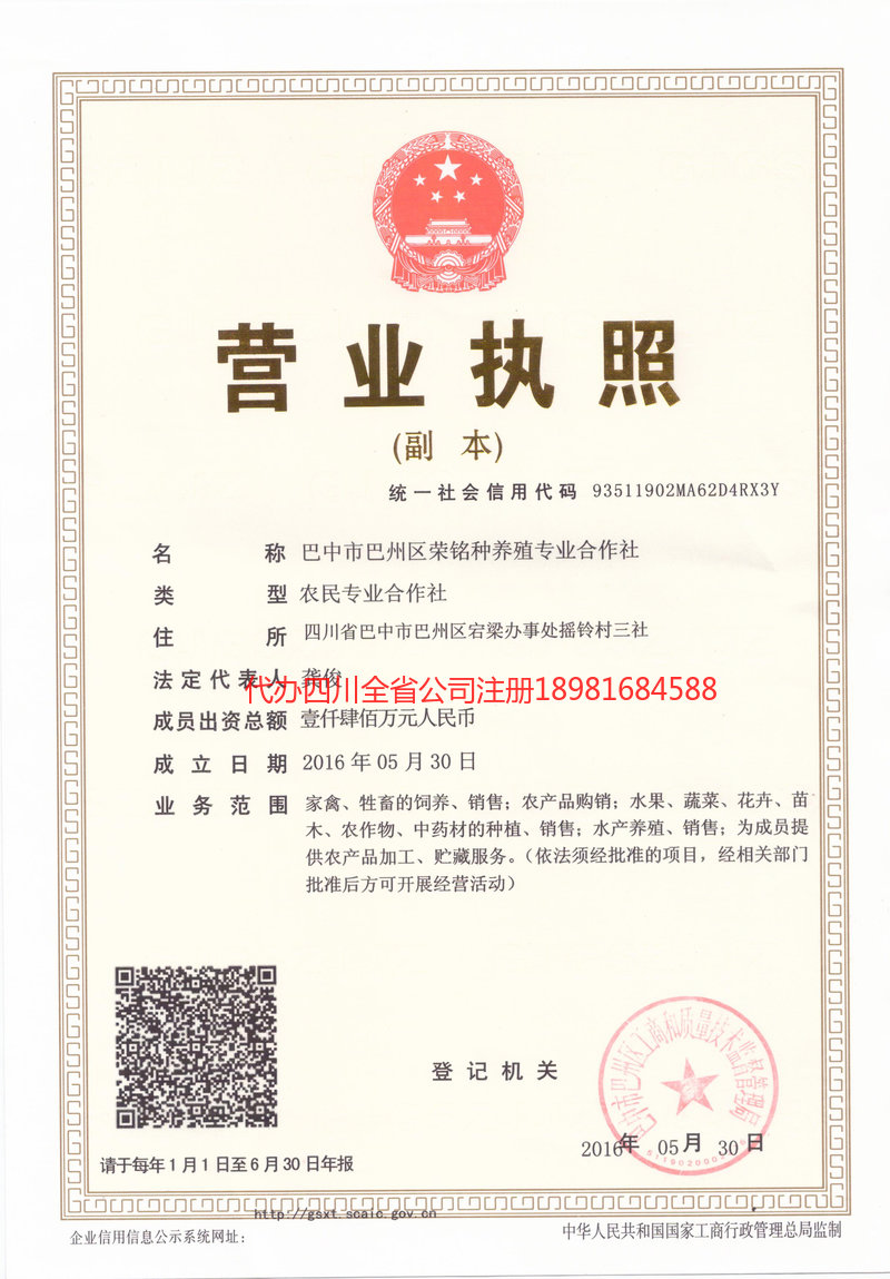 双辽双辽荣铭种养殖专业合作社