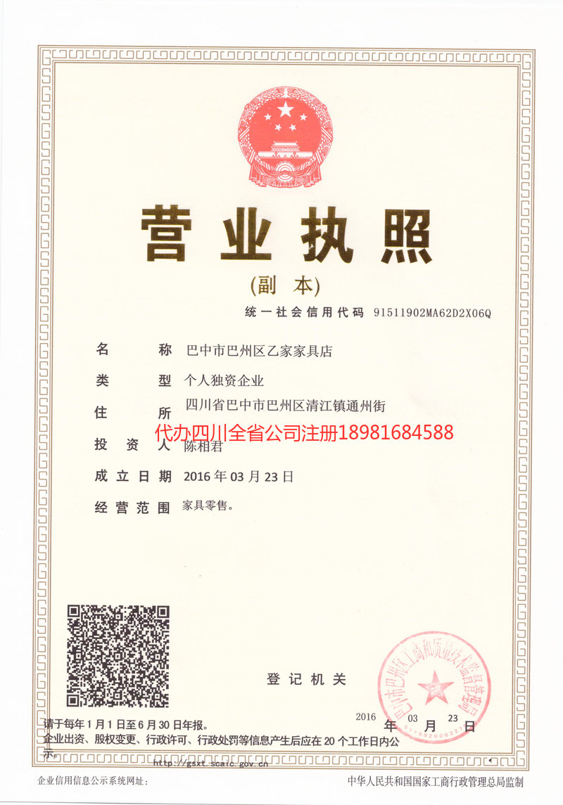 双辽双辽乙家家具店