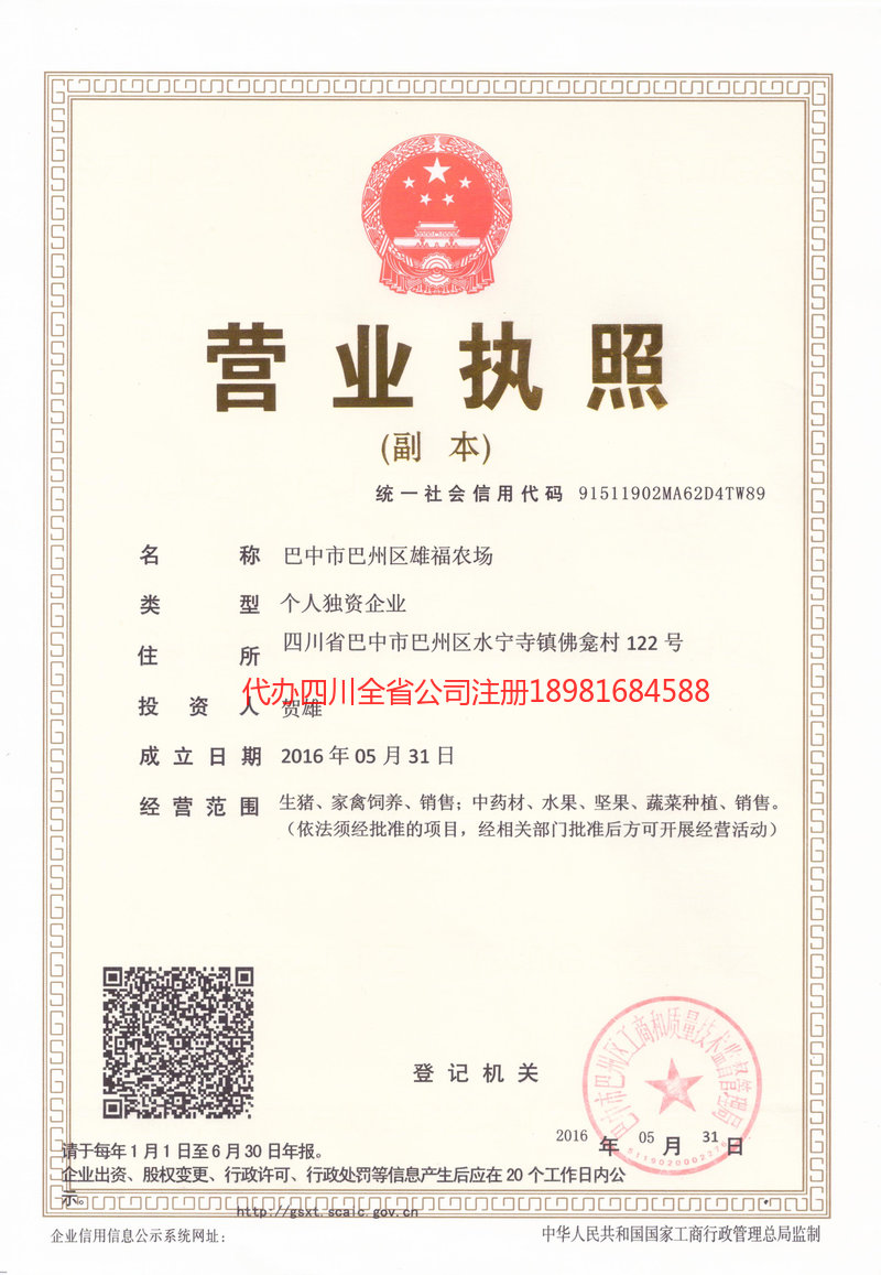 双辽双辽雄福农场