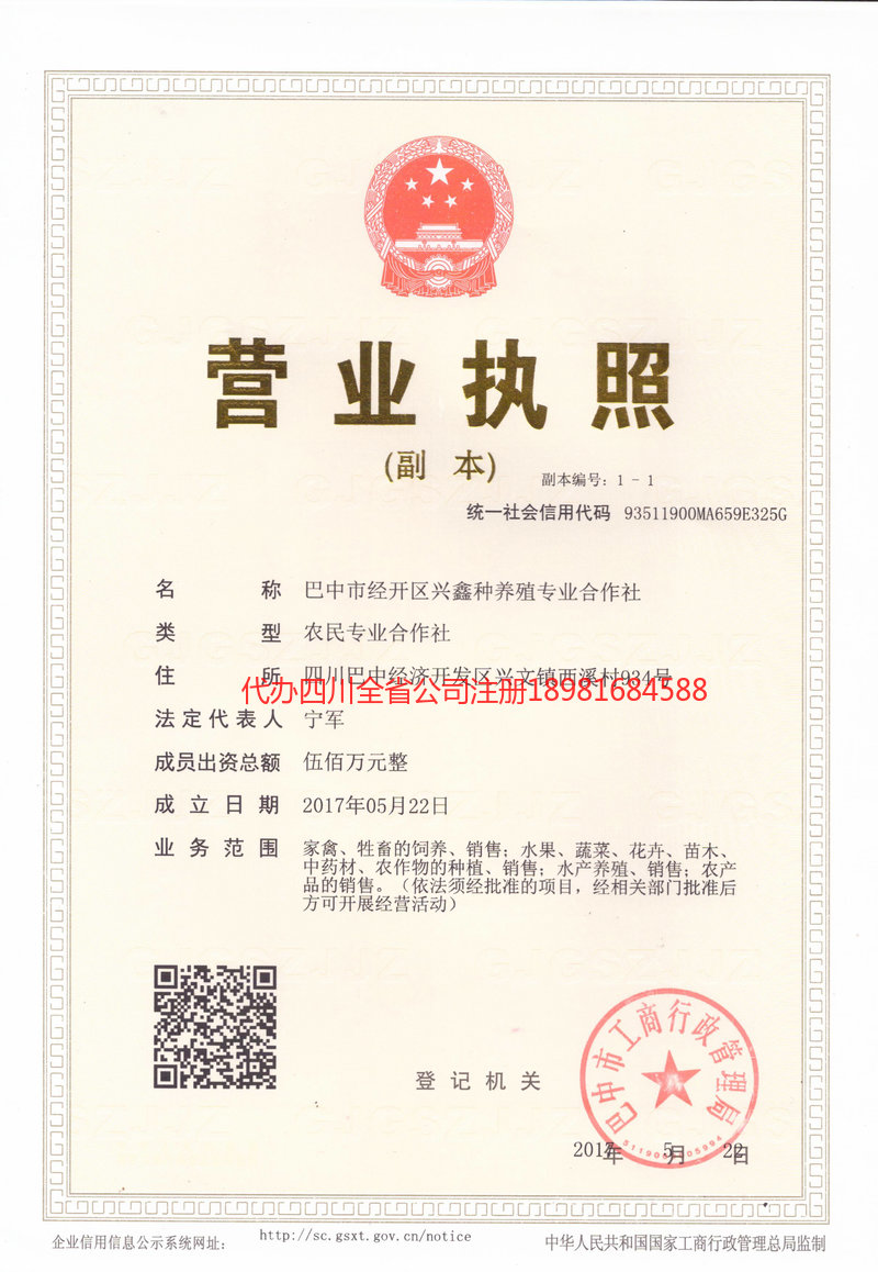 双辽双辽兴鑫种养殖专业合作社